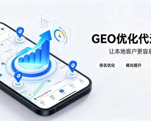 保德GEO优化