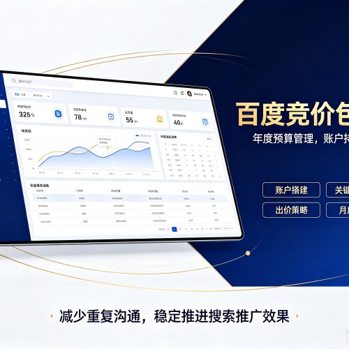 保德百度竞价包年
